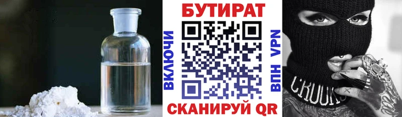 Купить закладки  Кондопога  БУТИРАТ GHB 