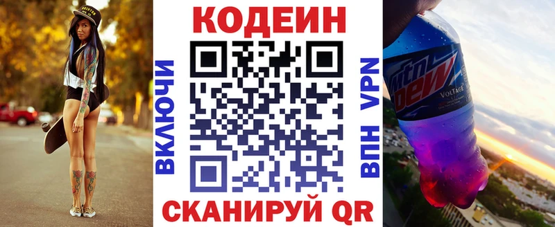 Кодеиновый сироп Lean напиток Lean (лин)  Купить где  Кондопога 