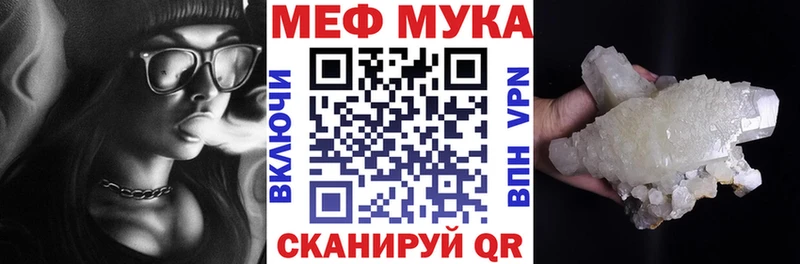 Меф мука Купить Кондопога