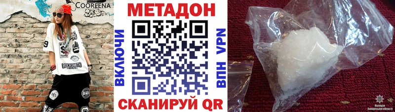 Метадон кристалл  Купить где  Кондопога 