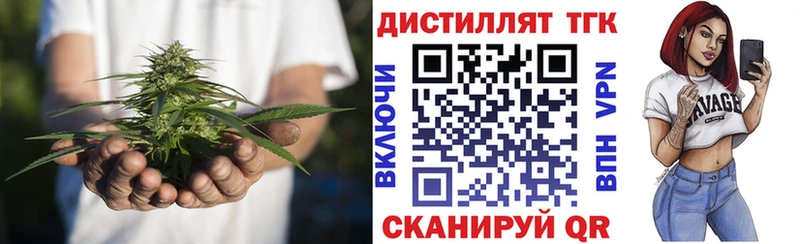Дистиллят ТГК концентрат  Купить  Кондопога 